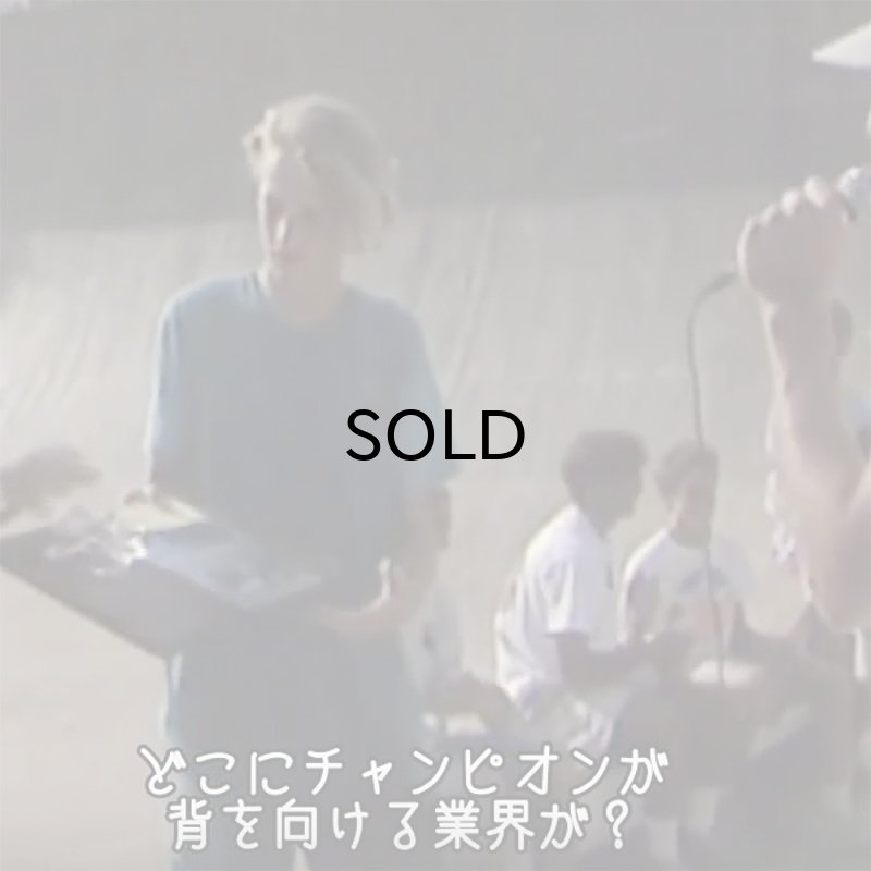 画像4: BONES BRIGADE(ボーンズブリゲード）AN AUTOBIOGRAPHY DVD（再版盤） (4)