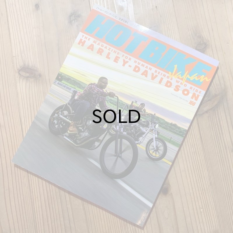 画像1: HOT BIKE JAPAN(ホットバイク・ジャパン）Vol.166 (1)