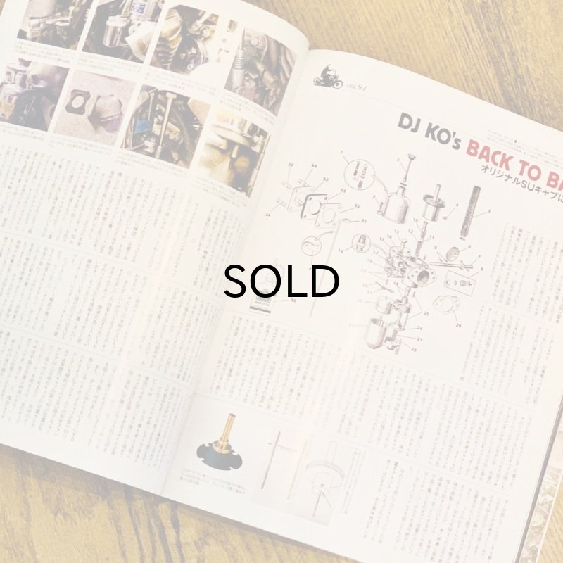 画像3: HOT BIKE JAPAN(ホットバイク・ジャパン）Vol.167 (3)