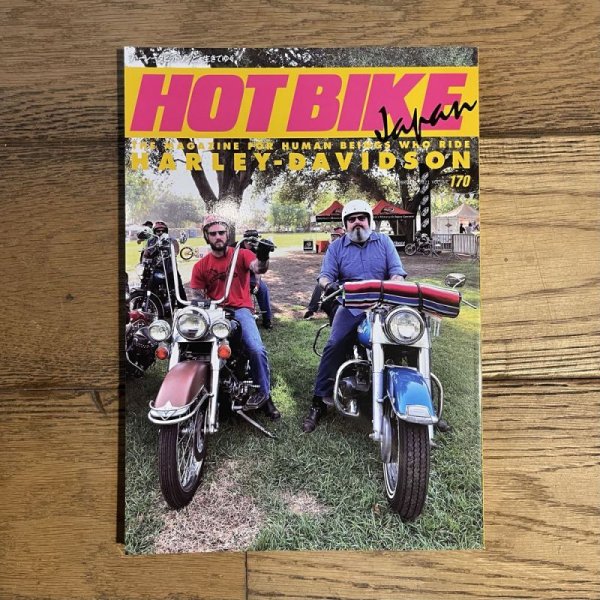 画像1: HOT BIKE JAPAN(ホットバイク・ジャパン）Vol.170