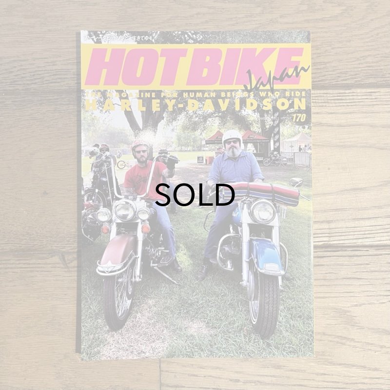 画像1: HOT BIKE JAPAN(ホットバイク・ジャパン）Vol.170 (1)