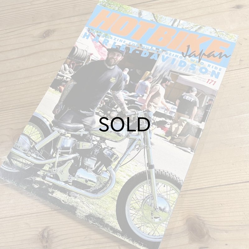 画像1: HOT BIKE JAPAN(ホットバイク・ジャパン）Vol.171 (1)