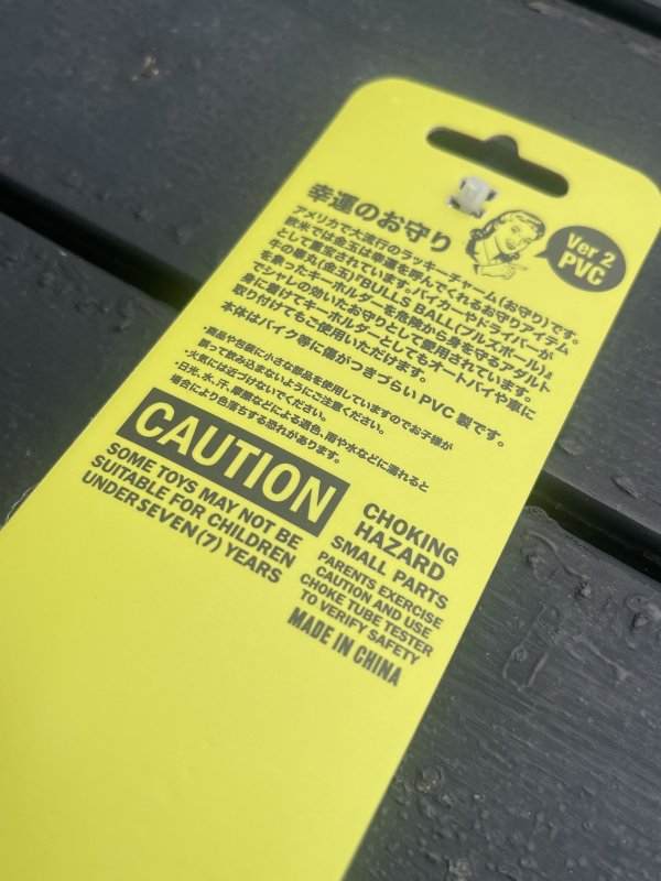 画像4: ブルズボール・キンタマ・ラッキーチャーム (4)