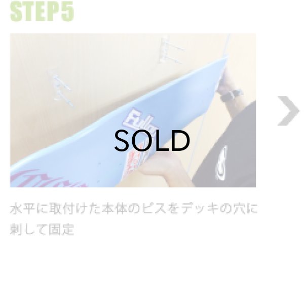 画像11: SK8OLOGY スケートロジー・スケートボード・ディスプレイ（ドリルビット付） (11)