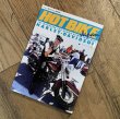 画像1: HOT BIKE JAPAN(ホットバイク・ジャパン）Vol.168 (1)