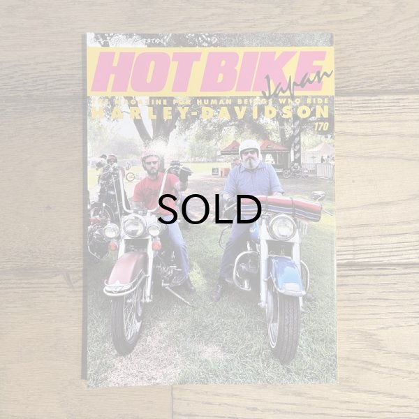 画像1: HOT BIKE JAPAN(ホットバイク・ジャパン）Vol.170 (1)