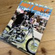 画像1: HOT BIKE JAPAN(ホットバイク・ジャパン）Vol.171 (1)